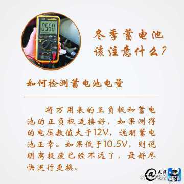 冬季蓄电池该注意什么_http://www.mainten.cn_ycb_第9张