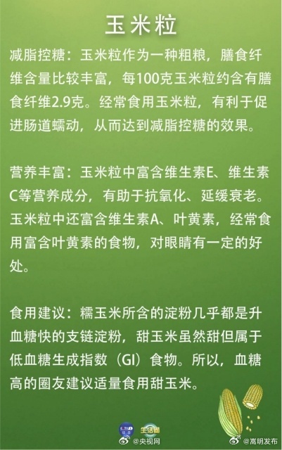嵩明发布