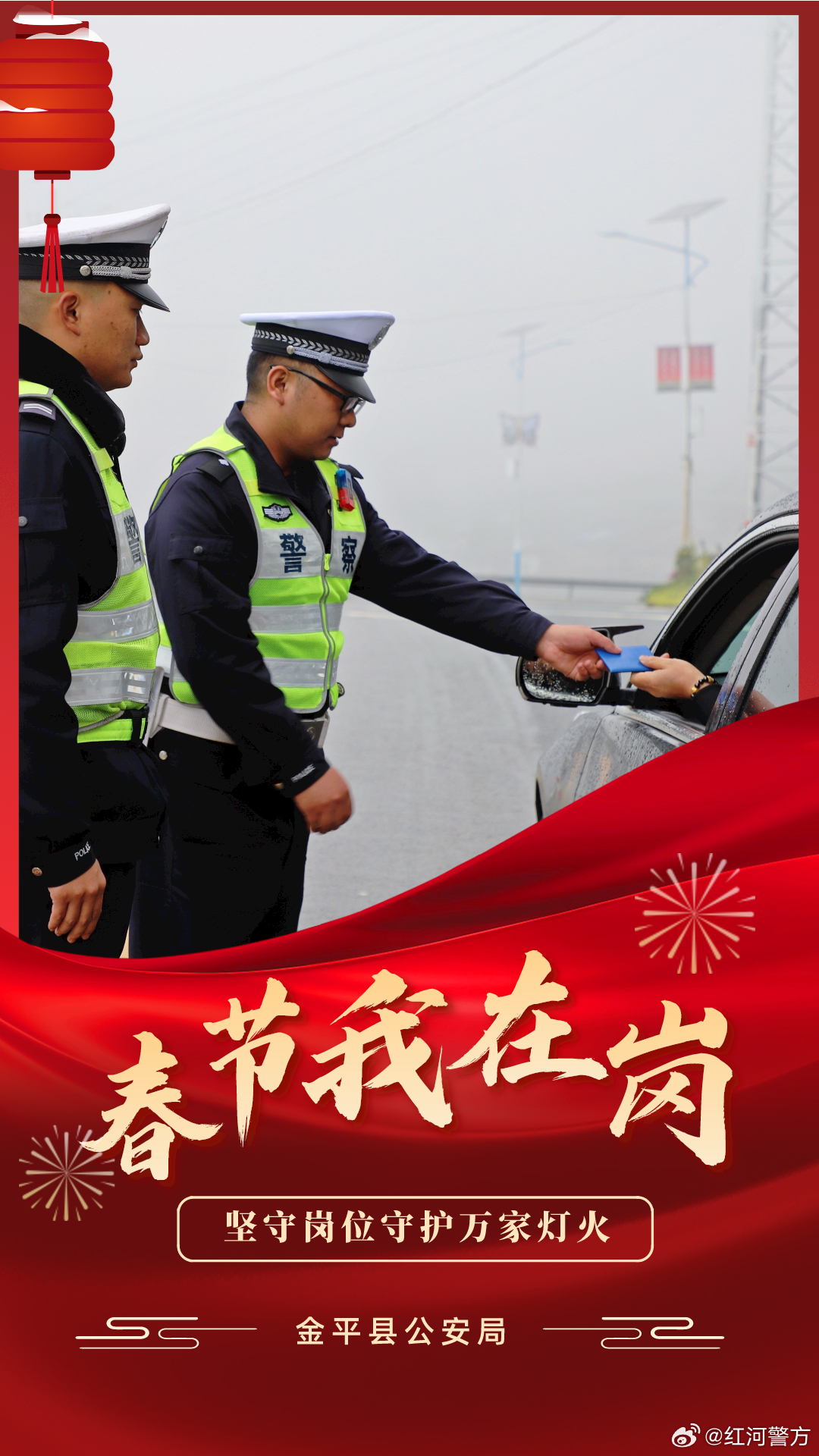 春节我在岗 守护不打烊_http://www.mainten.cn_ycb_第9张