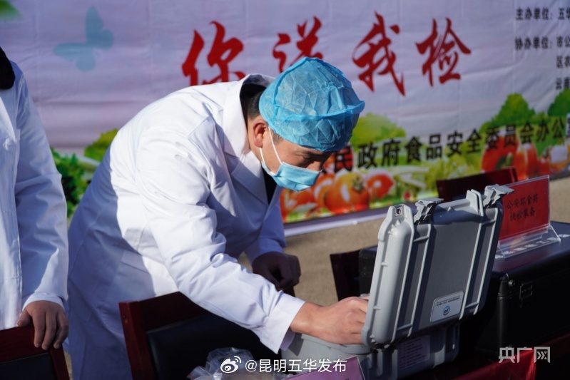 守护舌尖上的安全，五华区开展“你点我检”“你送我检”食品安全行动