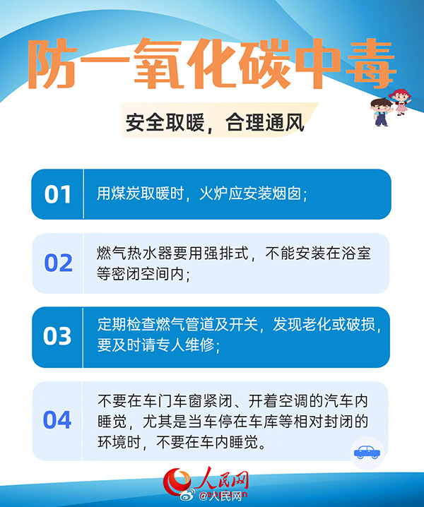 平安过春节！6招防范儿童意外伤害_http://www.mainten.cn_ycb_第2张