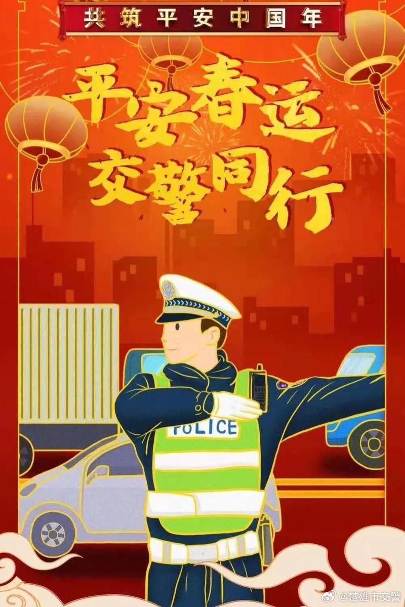 @楚雄市民 这份文明出行安全过节倡议书请查收