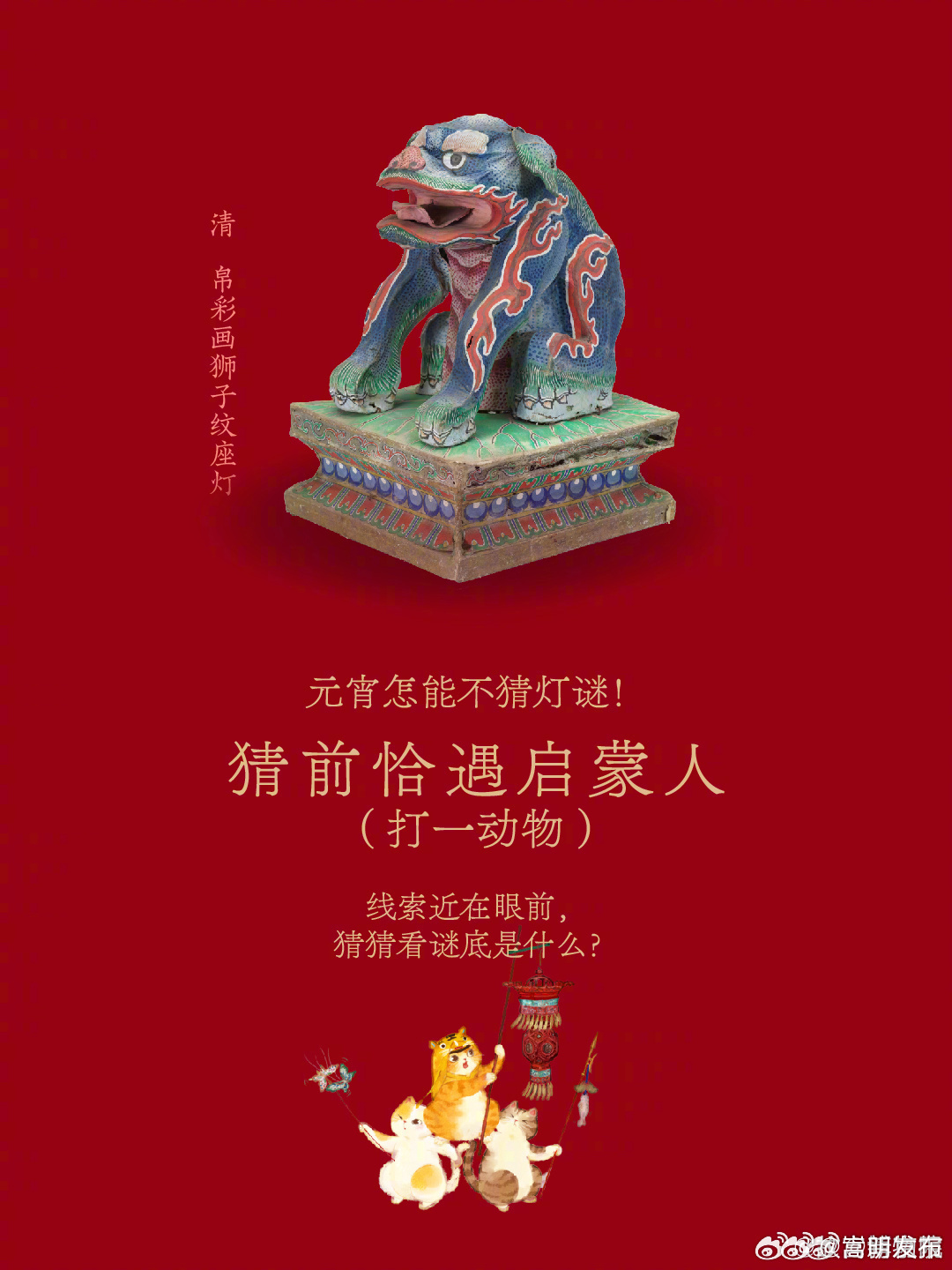 元宵节猜灯谜！故宫的灯笼纹样美极了！_http://www.mainten.cn_ycb_第1张