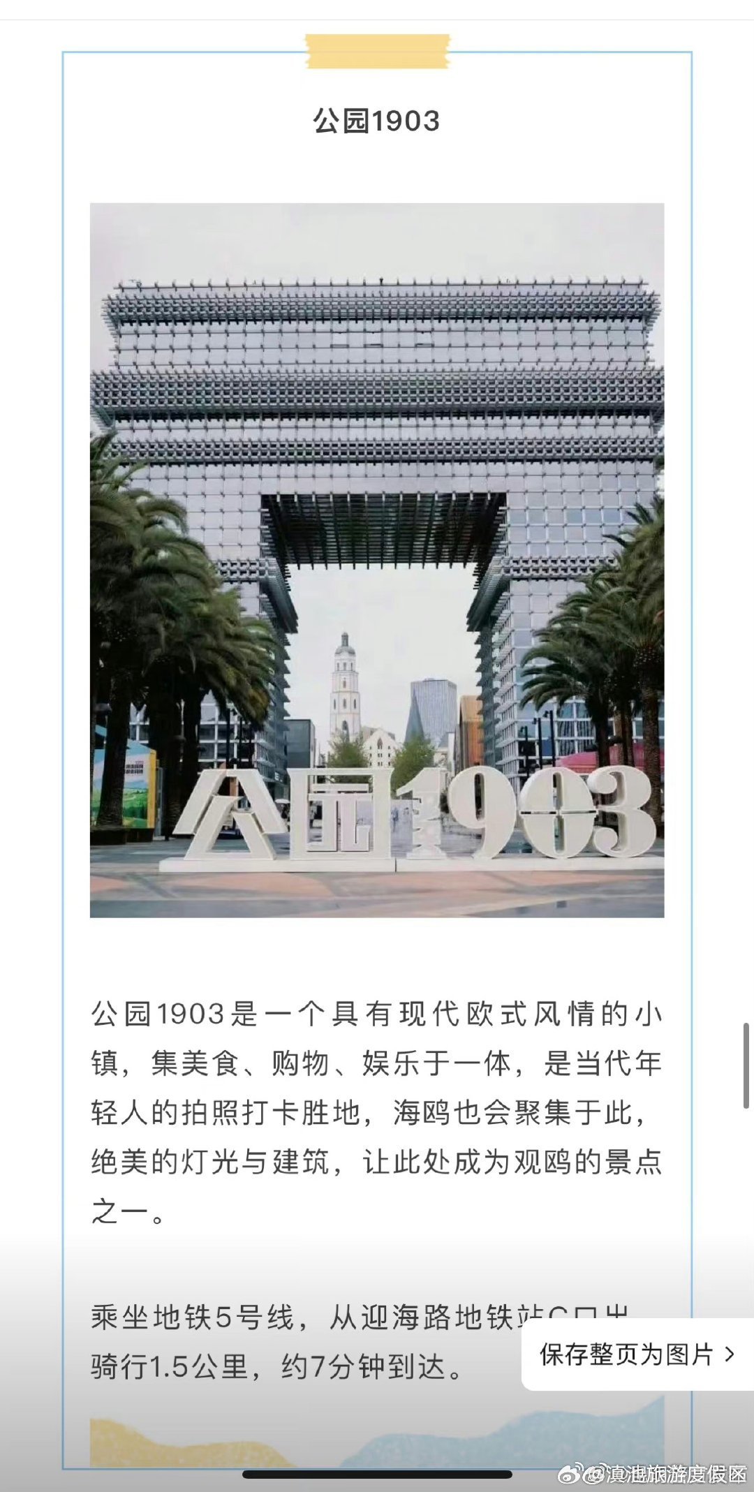 滇池旅游度假区