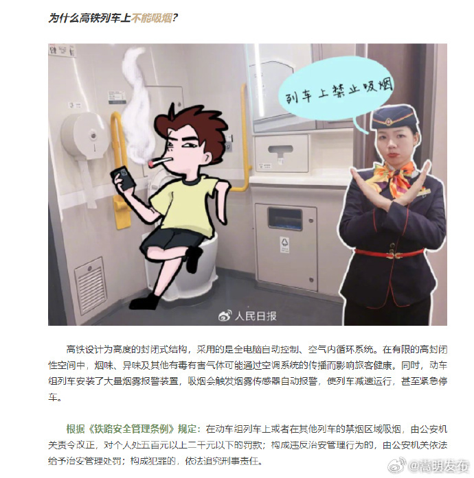嵩明发布