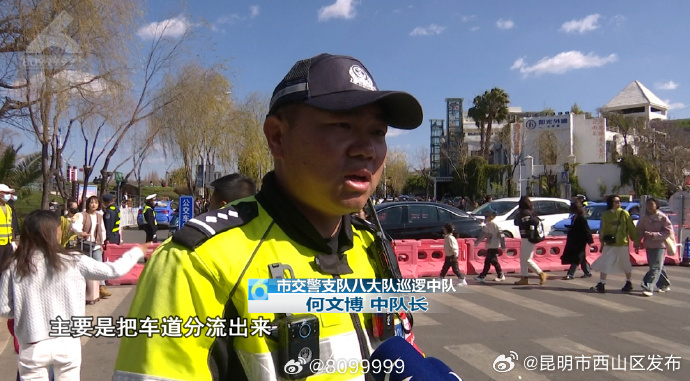 昆明市西山区发布