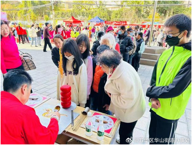 五华区华山街道办事处