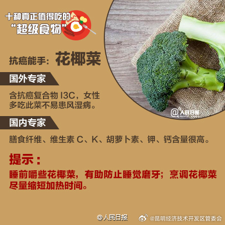 10种“超级食物”，在你食谱里吗？_http://www.mainten.cn_ycb_第2张