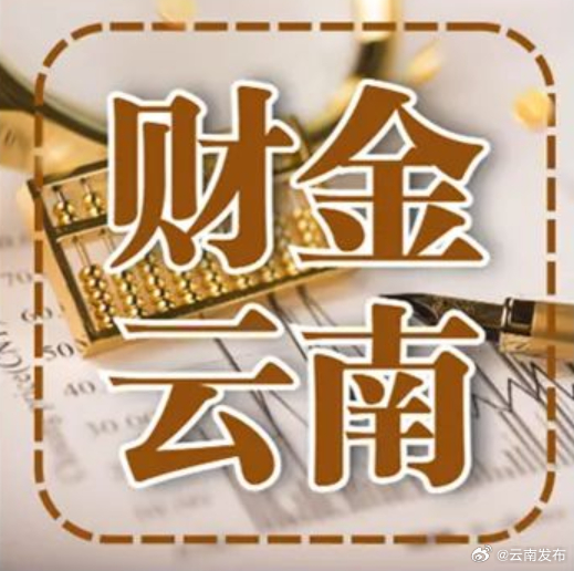 货值约17亿元！2023年昆明海关签发RCEP原产地证书5276份