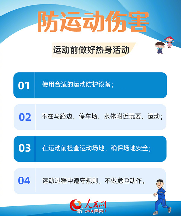 平安过春节！6招防范儿童意外伤害_http://www.mainten.cn_ycb_第6张