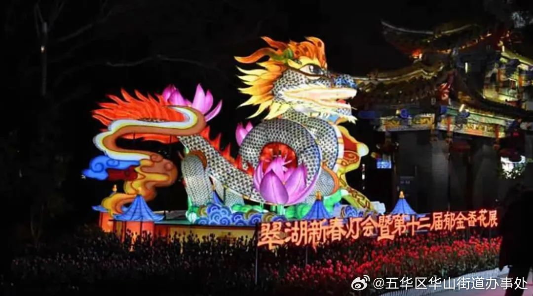 新春翠湖灯会8日起免费开放！