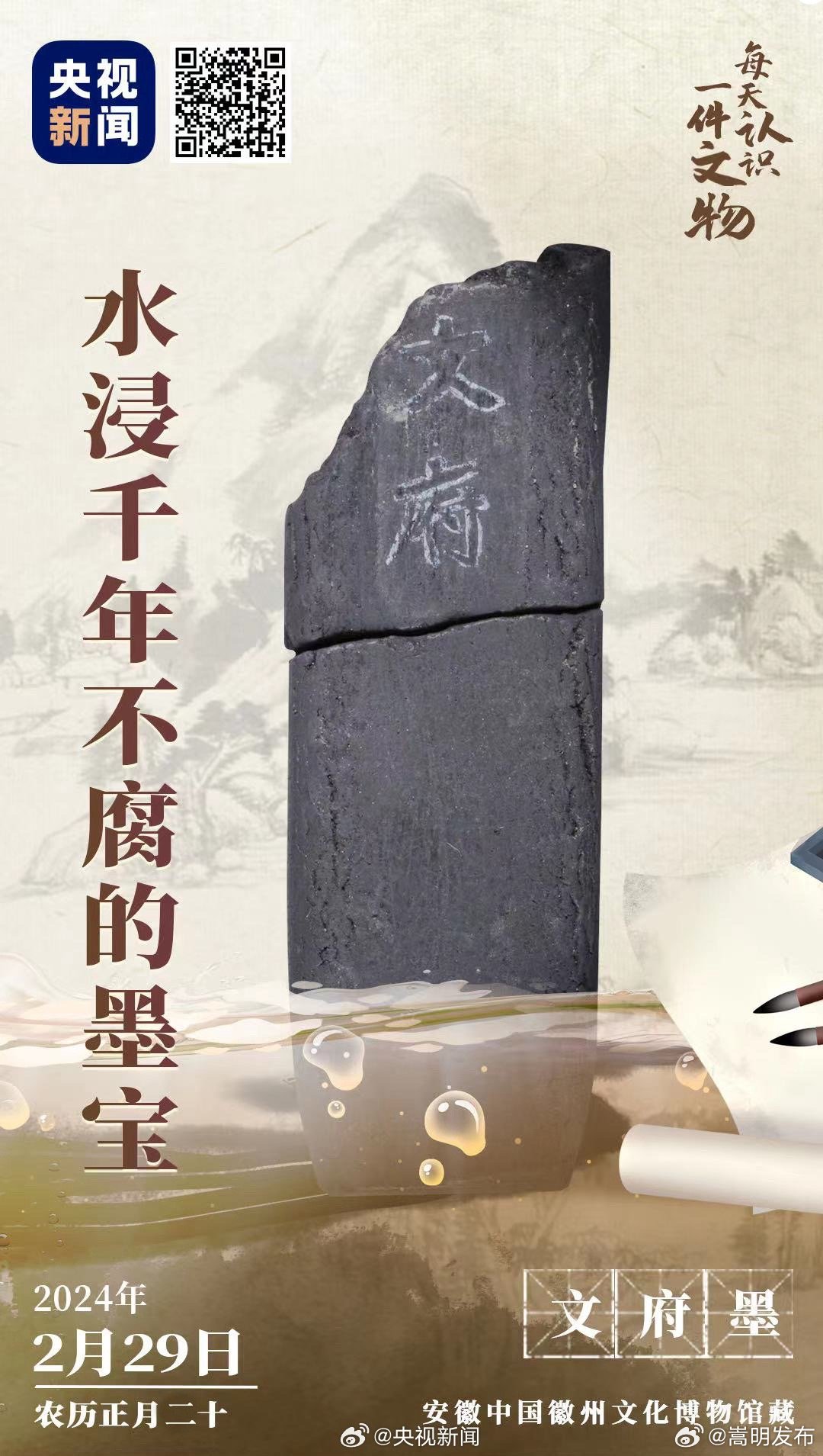 中国古代墨中王者什么样