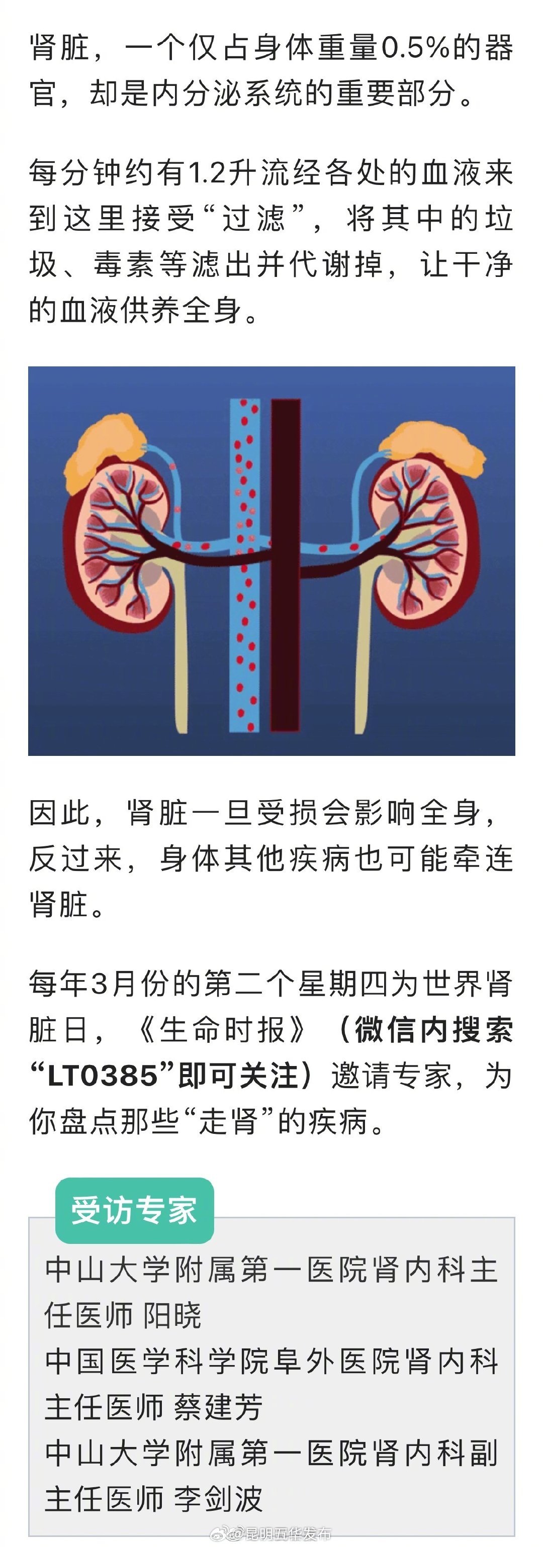 注意！4种会悄悄走肾的疾病_http://www.mainten.cn_ycb_第1张