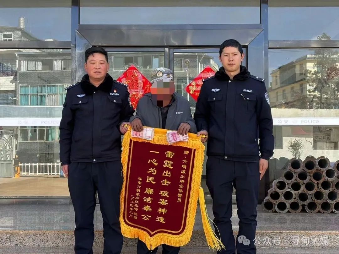 寻甸六哨:新春送“大礼” ,为群众追赃挽损34420元人民币!
