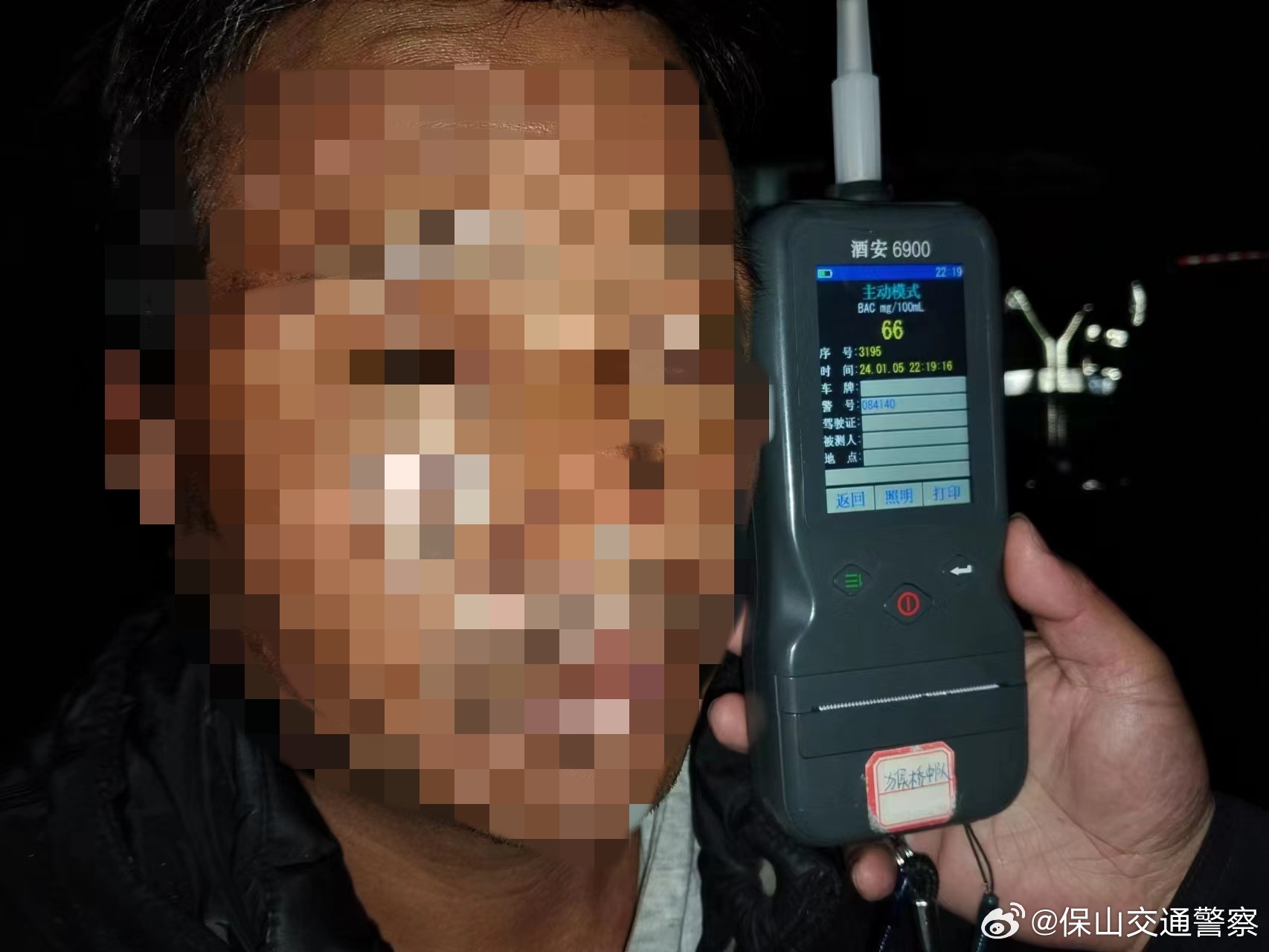 保山交通警察