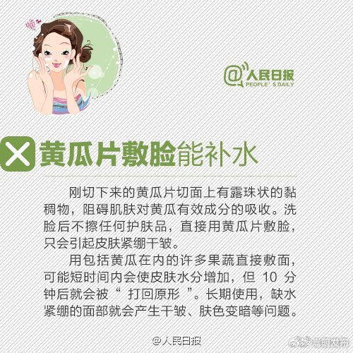 别让不靠谱的美容秘方，毁了你的脸！_http://www.mainten.cn_ycb_第1张