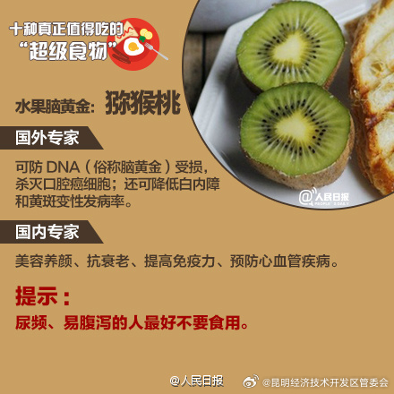 10种“超级食物”，在你食谱里吗？_http://www.mainten.cn_ycb_第4张
