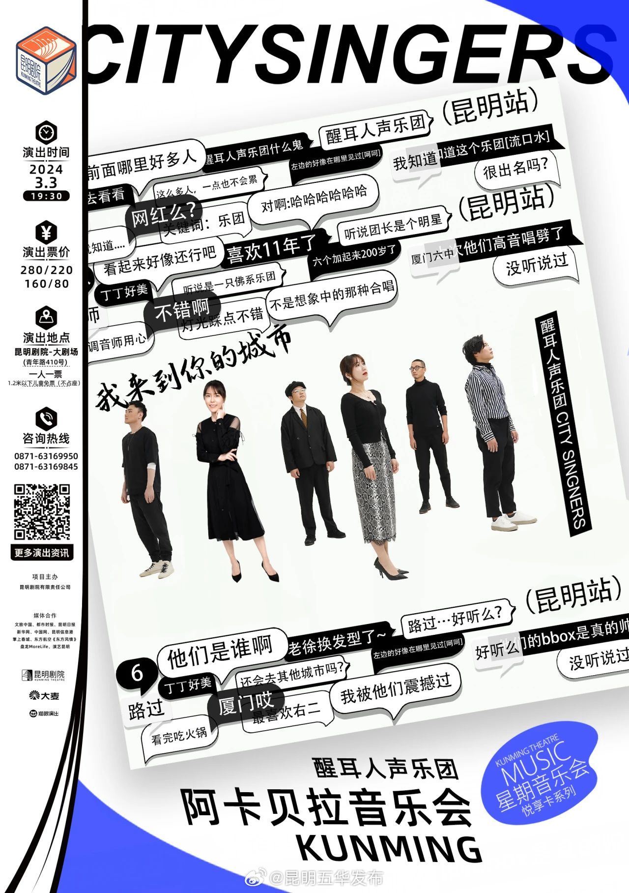 昆明五华发布