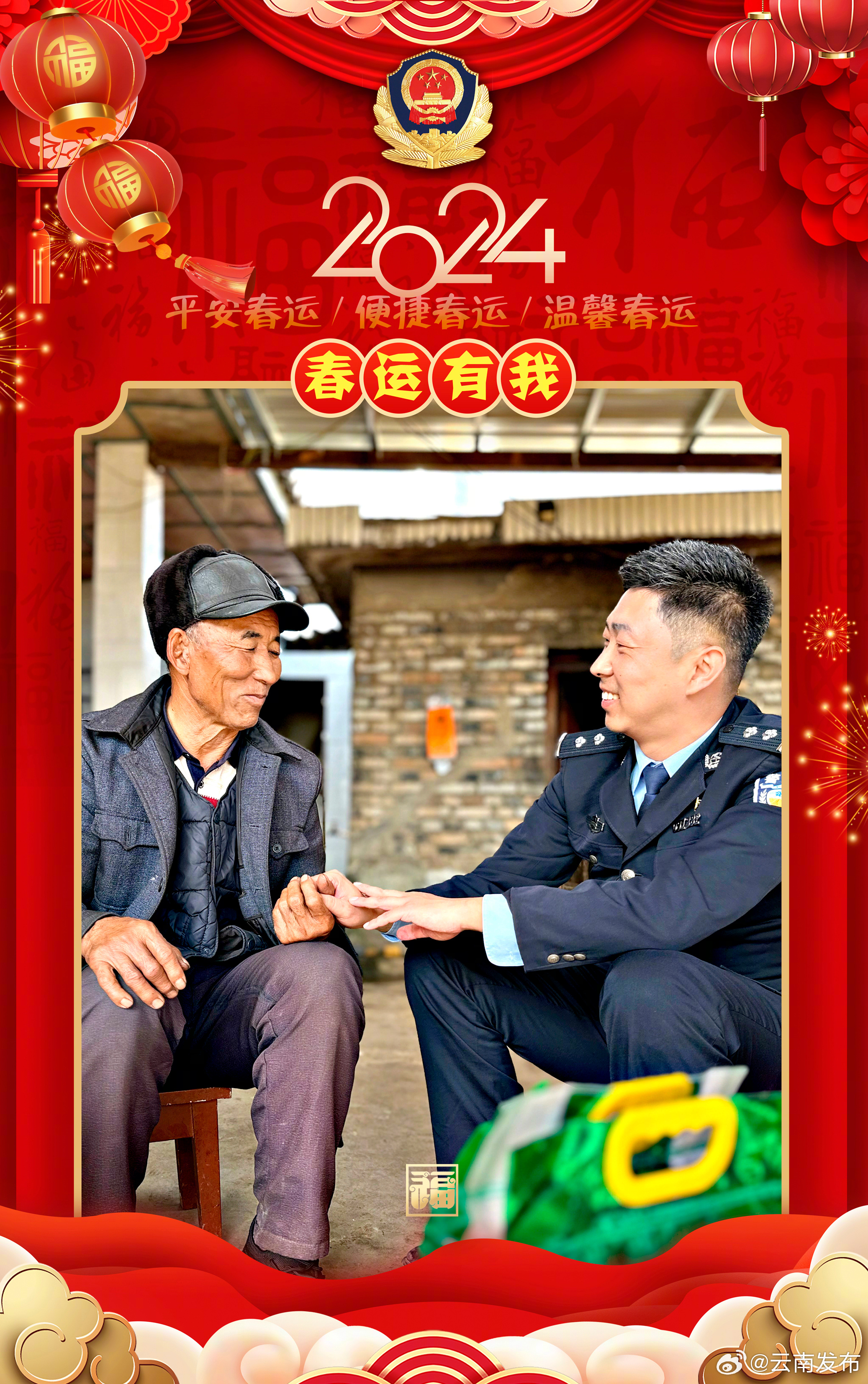 风里雪里，他们守护每个回家的你_http://www.mainten.cn_ycb_第5张