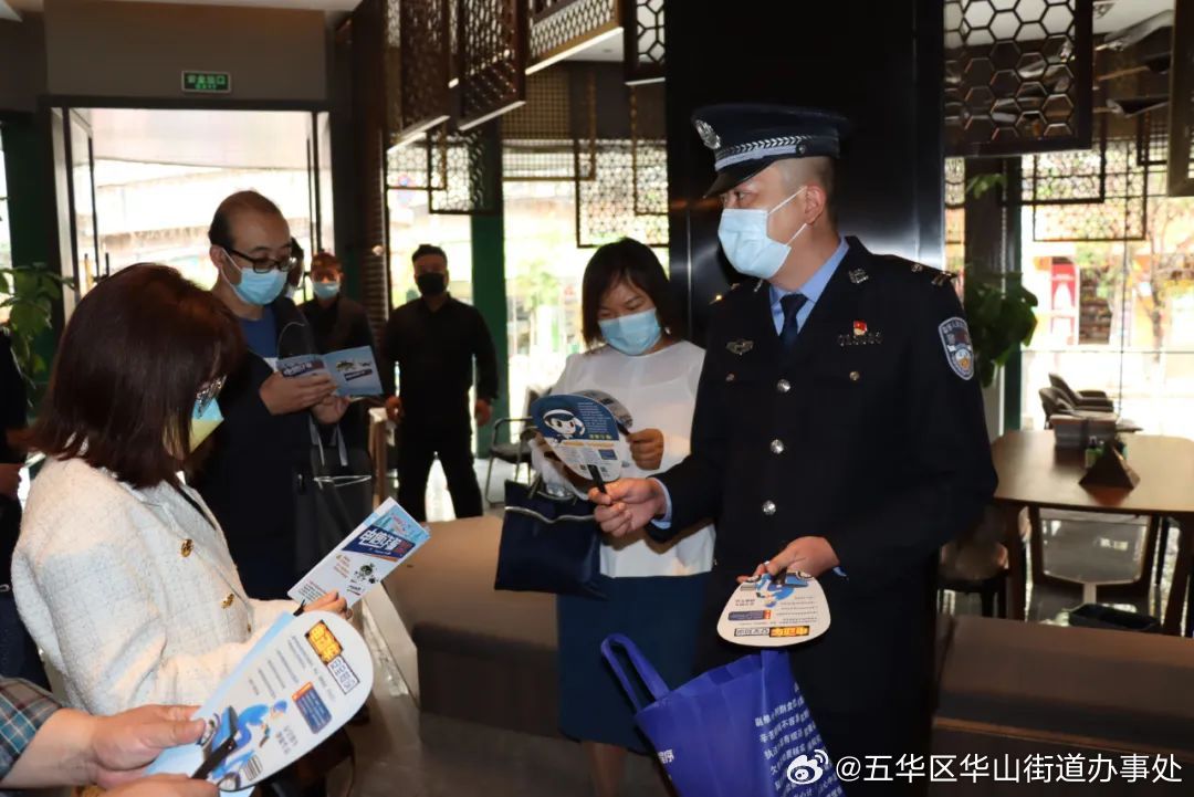 五华区华山街道办事处