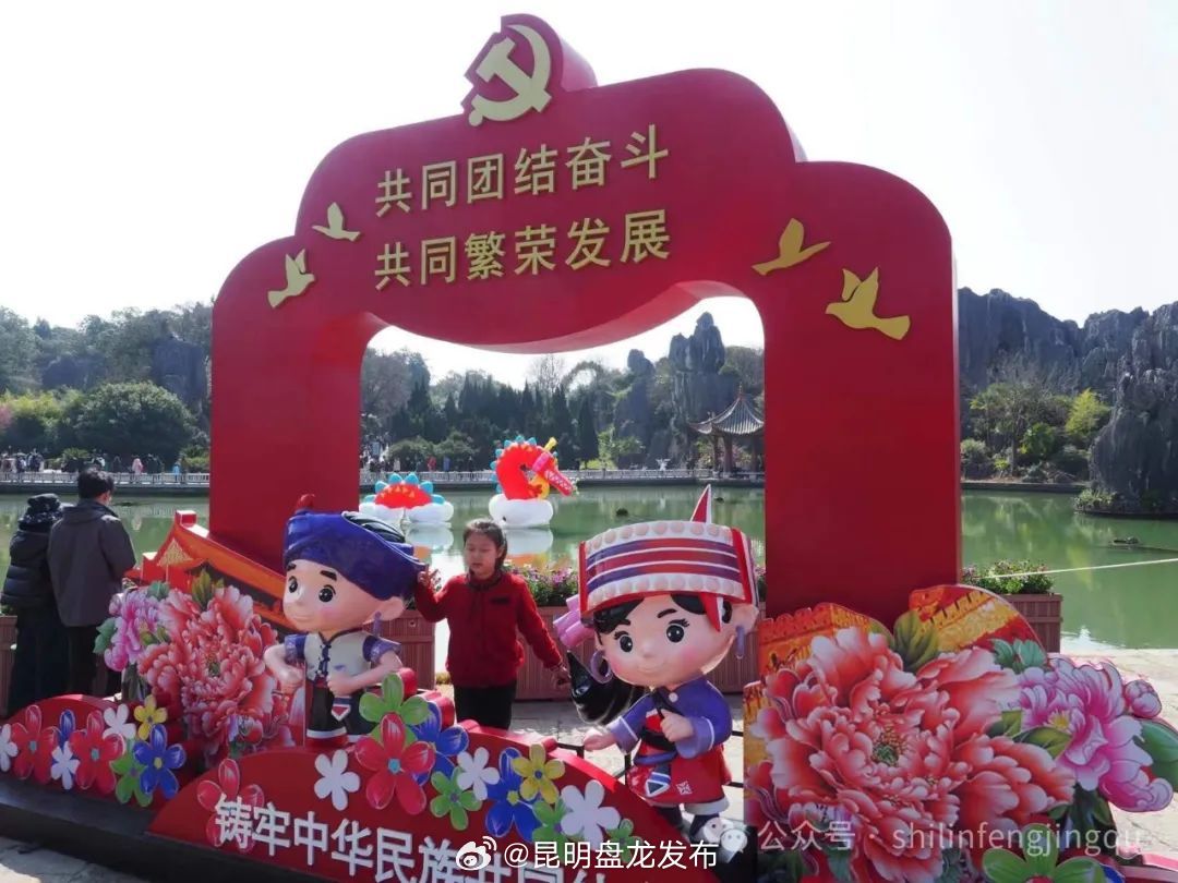 昆明盘龙发布