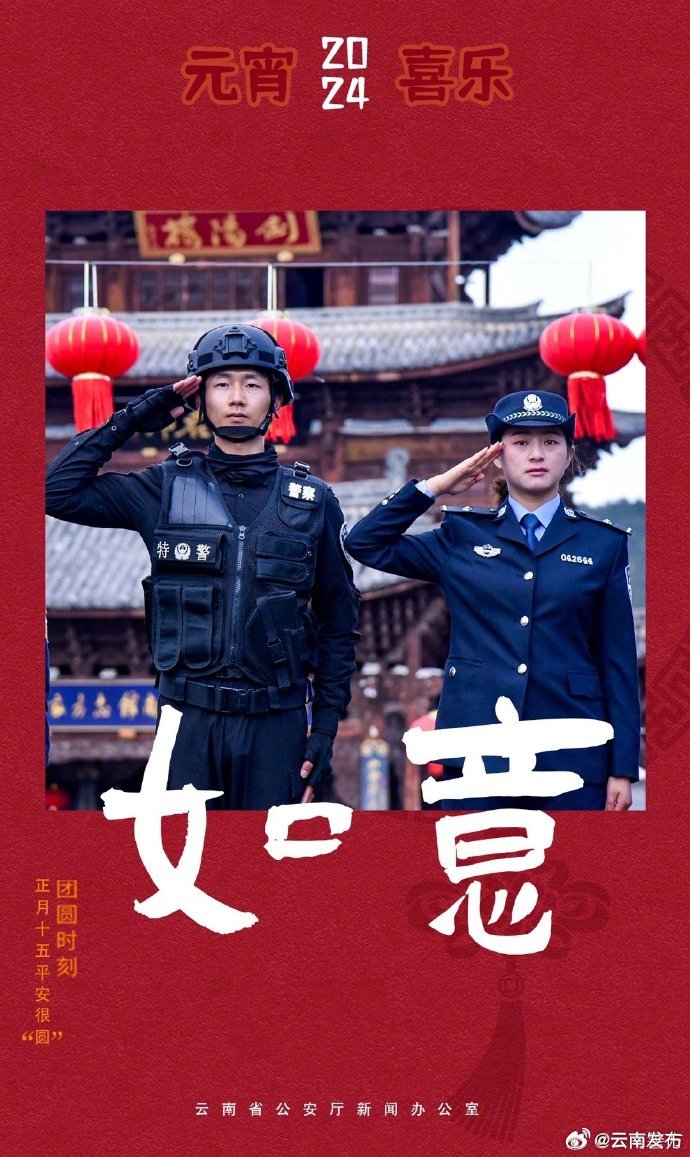 元宵节祝福九宫格_http://www.mainten.cn_ycb_第4张