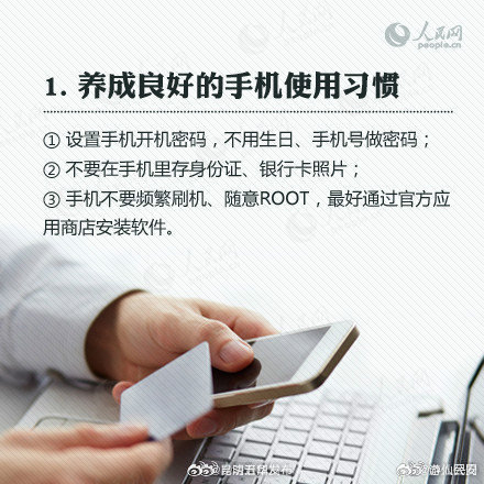 收好这份手机支付安全指南！_http://www.mainten.cn_ycb_第1张
