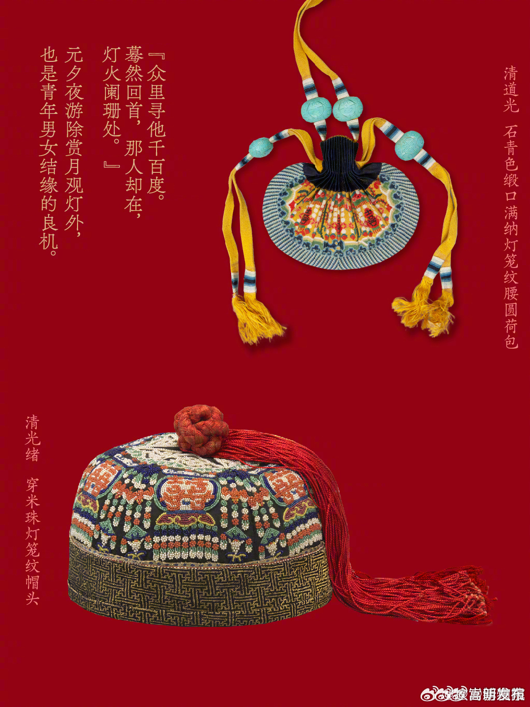 元宵节猜灯谜！故宫的灯笼纹样美极了！_http://www.mainten.cn_ycb_第3张