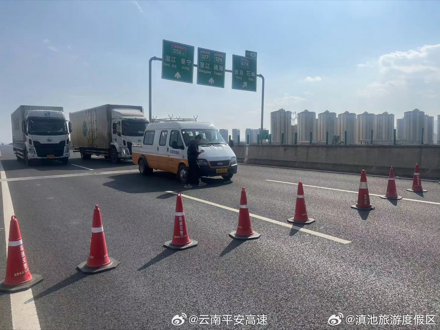 晋嵩交警路况提示