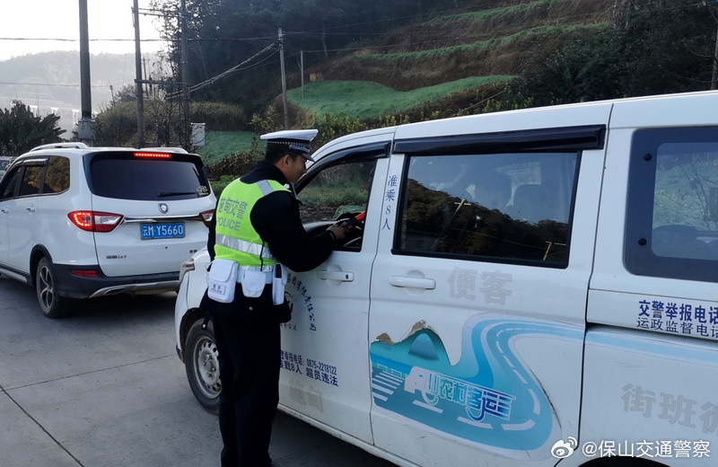 保山交通警察