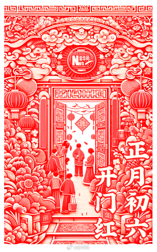 辞旧迎新！小编送你剪纸版开门红_http://www.mainten.cn_ycb_第1张