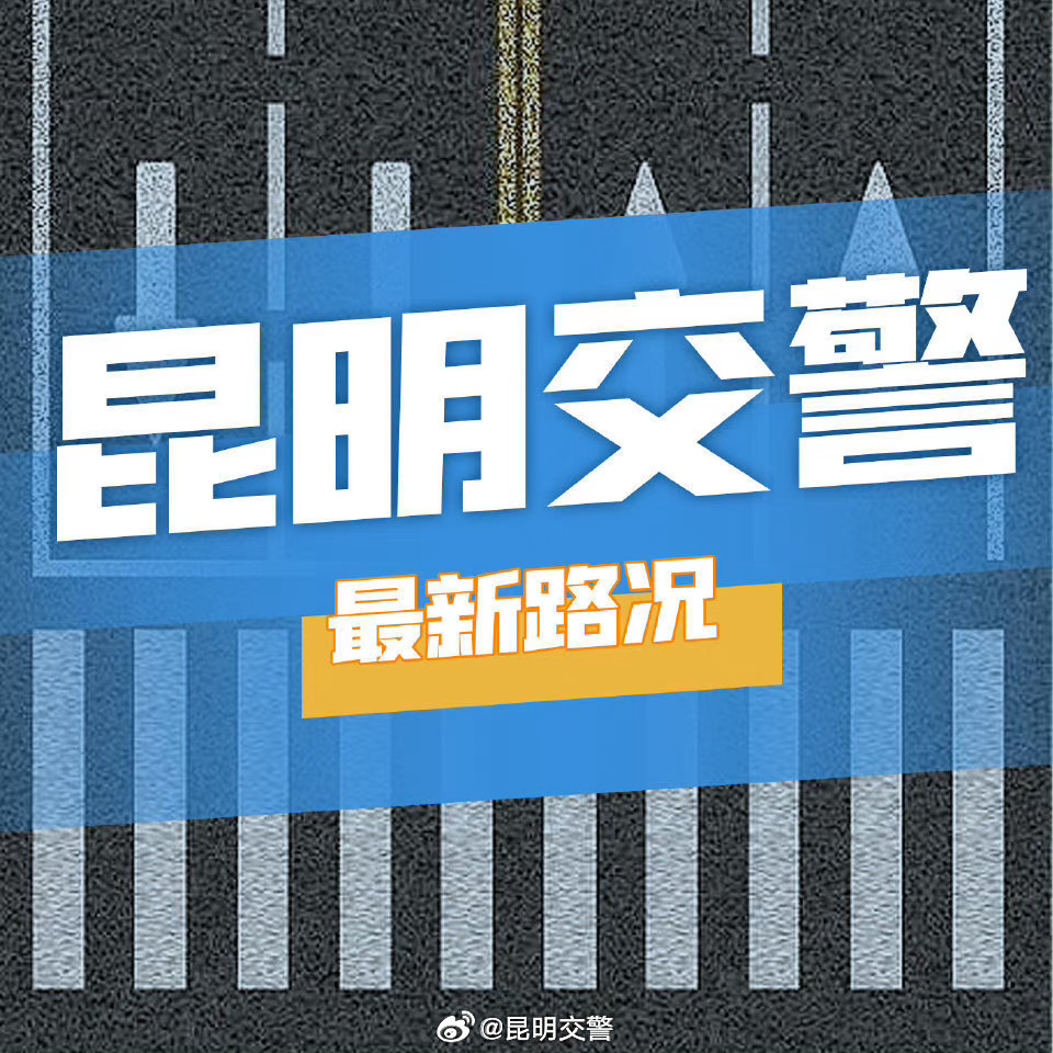 昆明交警指挥中心