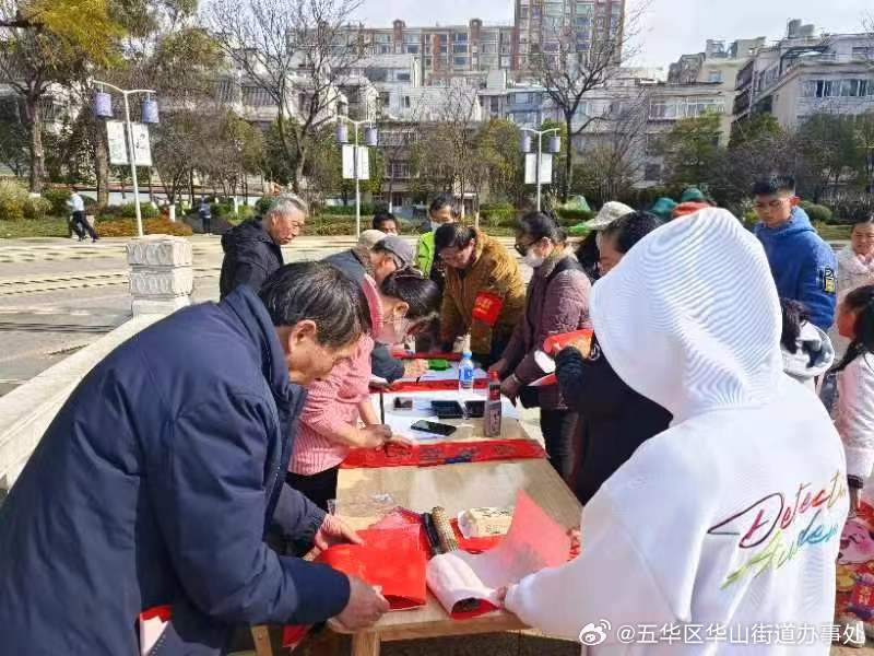 华山街道北门社区开展“游园辞旧岁 祥龙闹新春”迎新春游园活动_http://www.mainten.cn_ycb_第1张