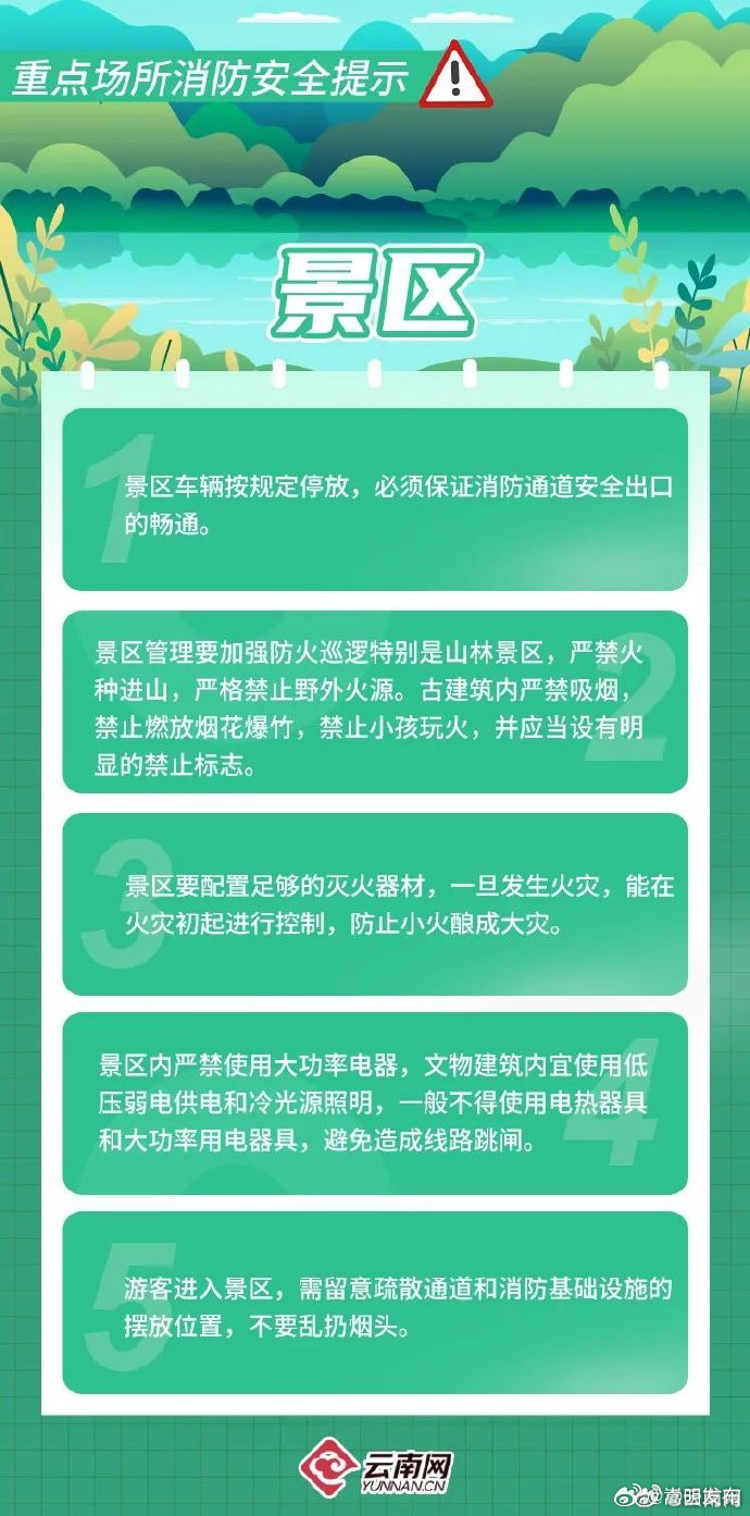嵩明发布