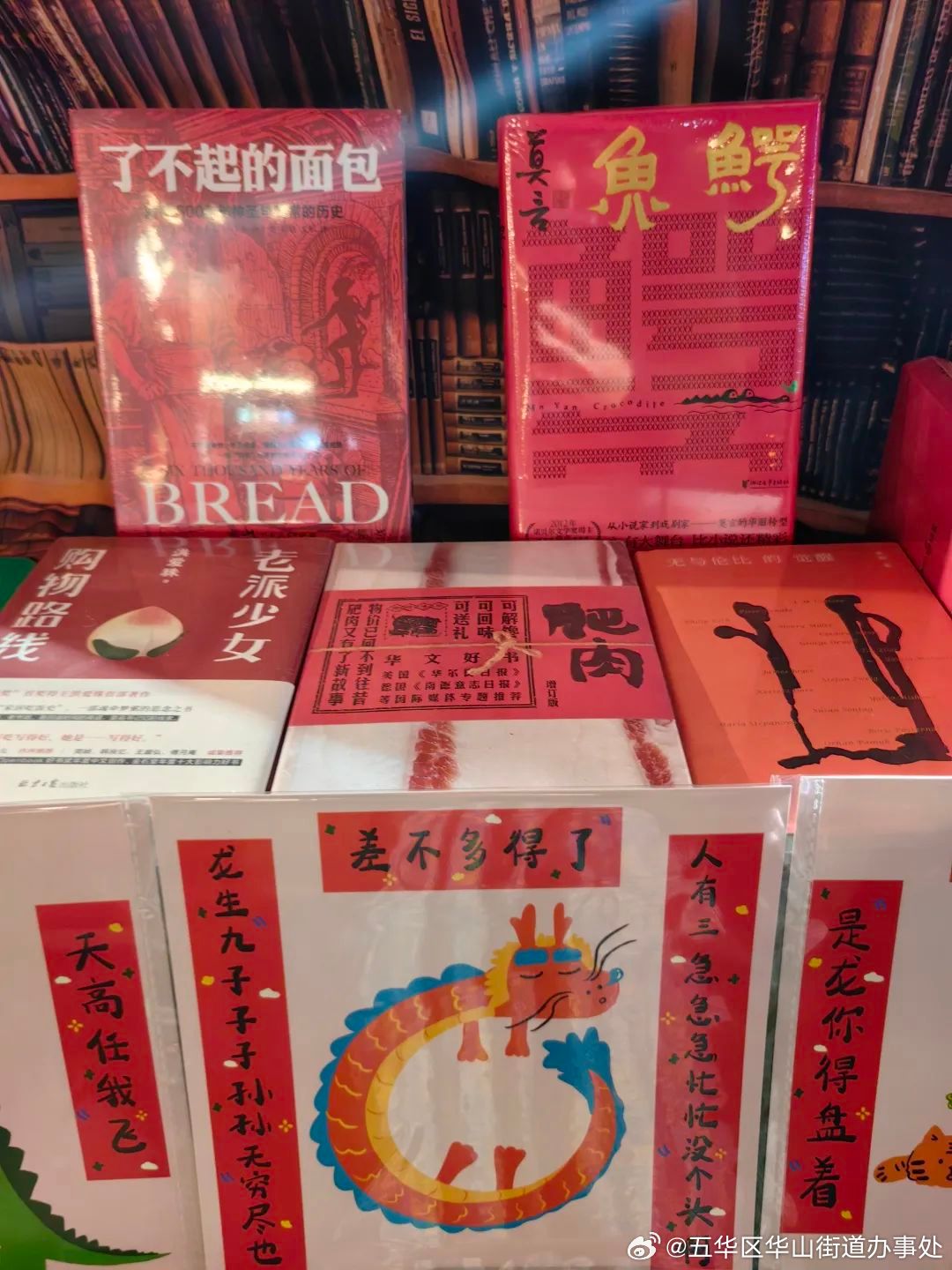 五华区华山街道办事处