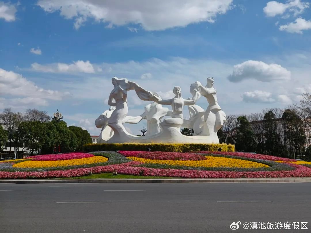 滇池旅游度假区