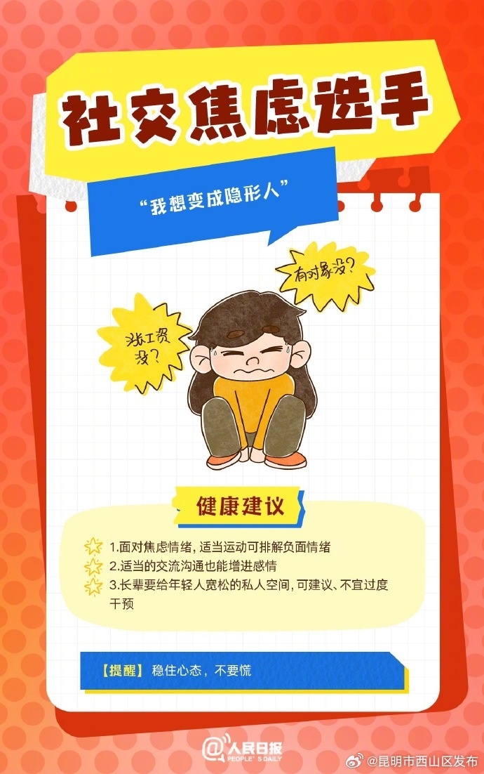 春节人设图鉴，哪一个是你？_http://www.mainten.cn_ycb_第9张