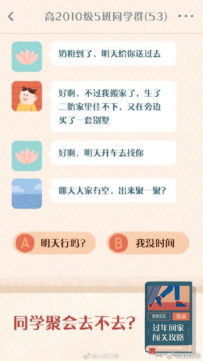 嵩明发布