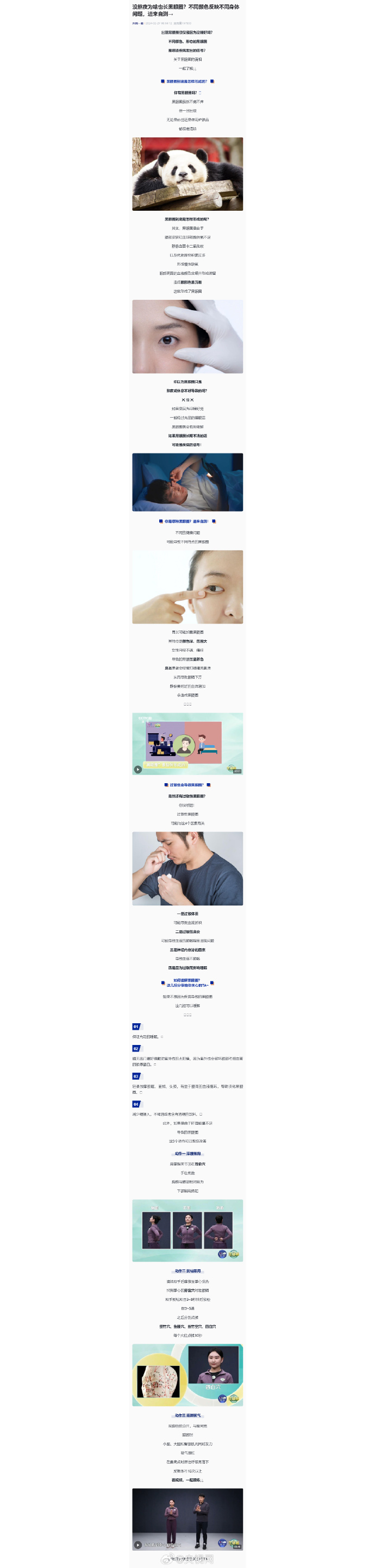 你有黑眼圈吗？没熬夜为啥也长黑眼圈？