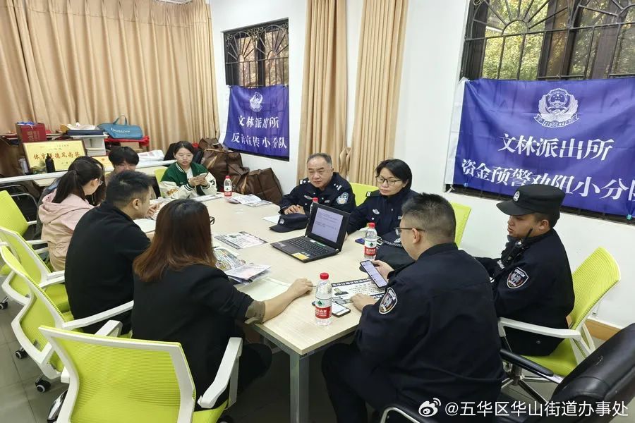 五华区华山街道办事处