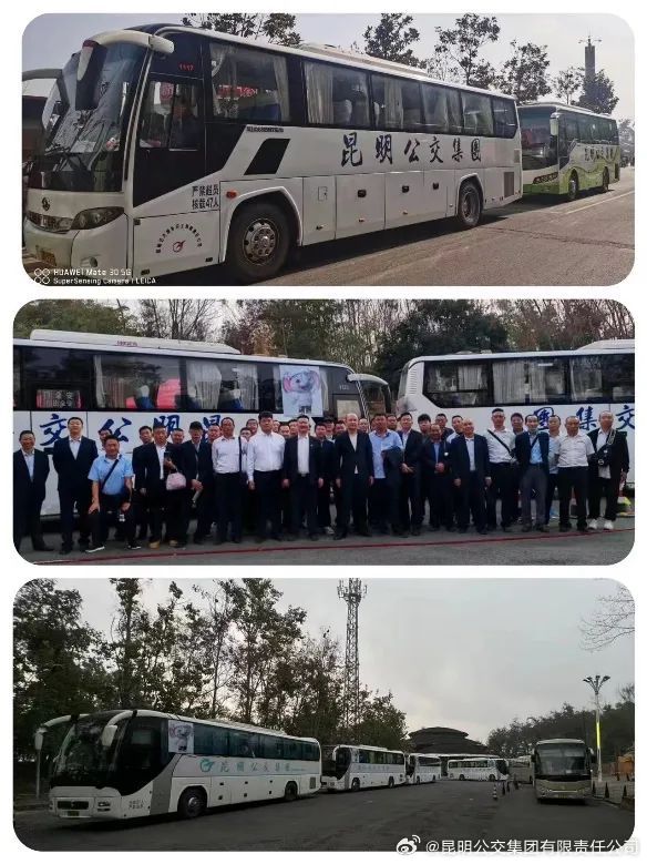 昆明公交集团有限责任公司