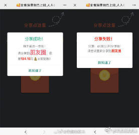 这6种微信红包，别点开！速度删除_http://www.mainten.cn_ycb_第3张