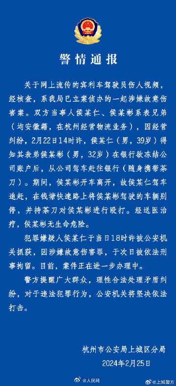杭州高架伤人宾利车驾驶员被刑拘