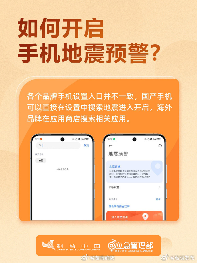 嵩明发布