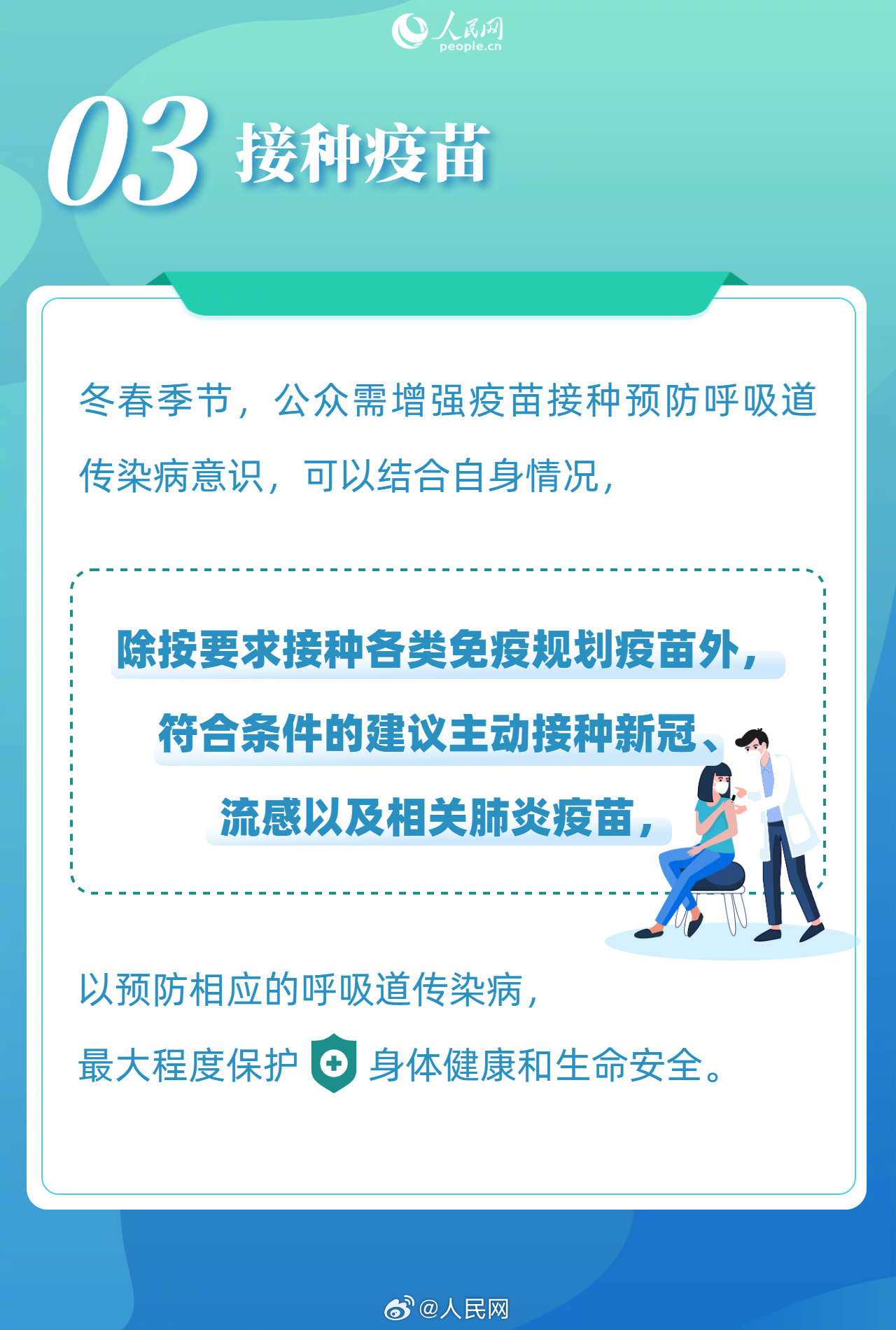 人民网