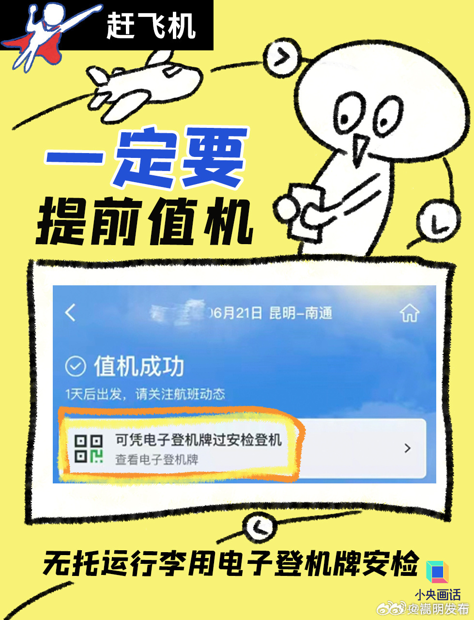 嵩明发布