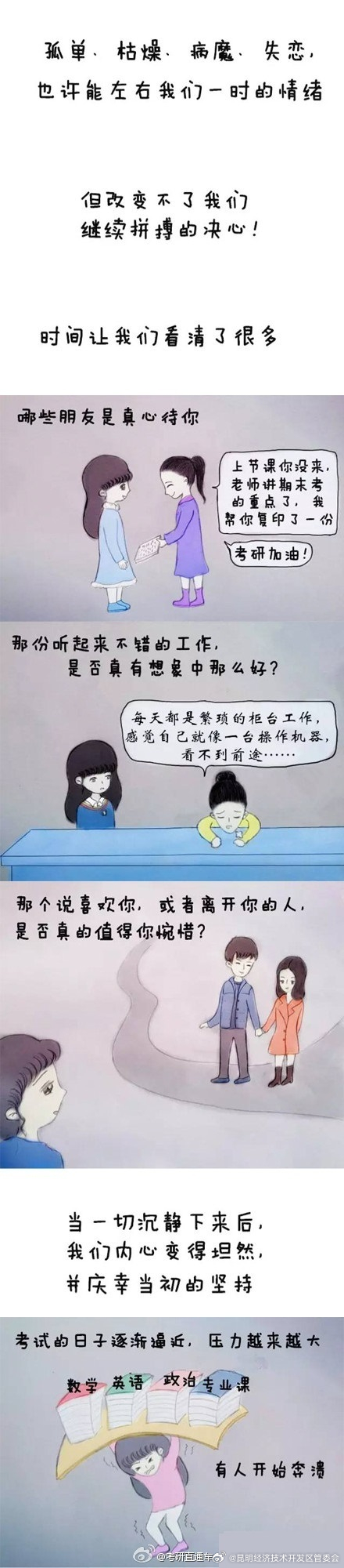 昆明经济技术开发区管委会