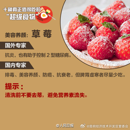 10种“超级食物”，在你食谱里吗？_http://www.mainten.cn_ycb_第8张