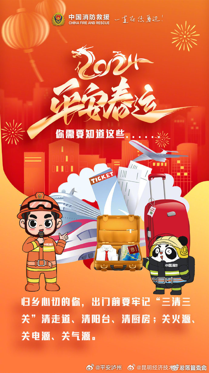 昆明经济技术开发区管委会