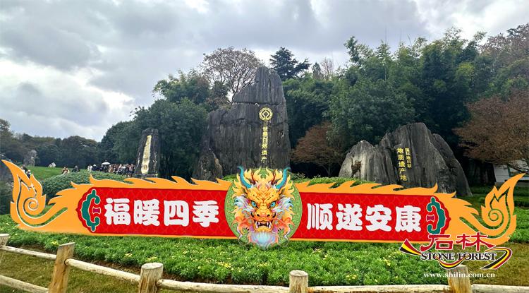 石林旅游网